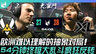 في أي تي ضد إكس إل مباراة تجريدية يصعب فهمها في أوروبا! معركة كبرى مدتها 54 دقيقة مع تحولات جنونية! 