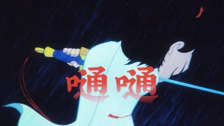 【哪吒闹海】“你的骨肉我还给你！”《嗵嗵》DOUDOU