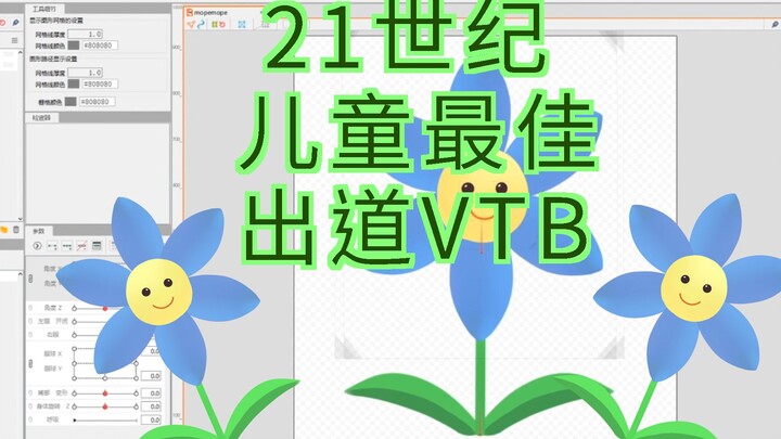 2  1  世  纪  儿  童  最  佳  出  道  V  T  B