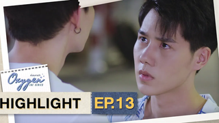 ไม่พาพี่หนีต่อแล้วหรอคร้บ Highlight OxygenTheSeries EP13