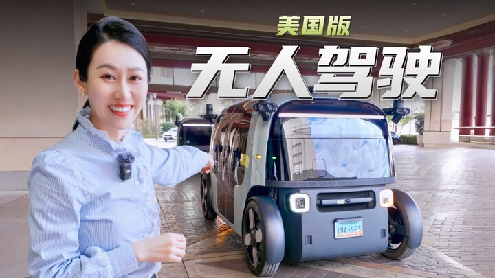 How is the self-driving taxi experience in the U.S.? (No advertisement—feel free to watch.)