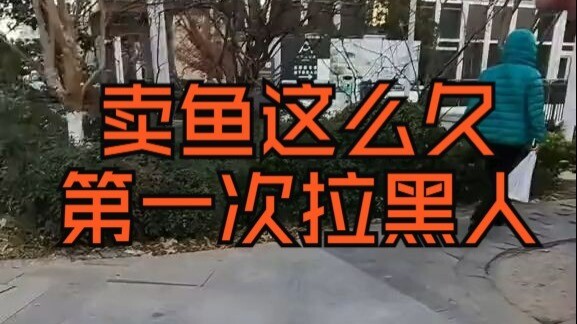 This is the most infuriating fish-selling experience of my life—I’m banning them for good! How can s