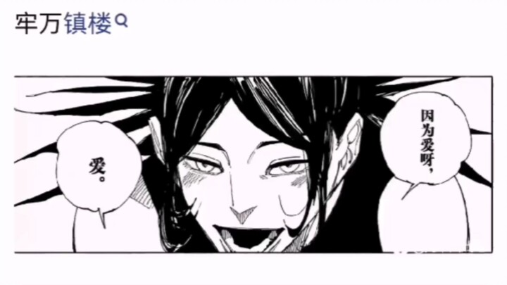 “Goodwill” debate: Who’s the funniest villain in Jujutsu Kaisen—Ryomen Sukuna, Mahito, Geto Suguru, 