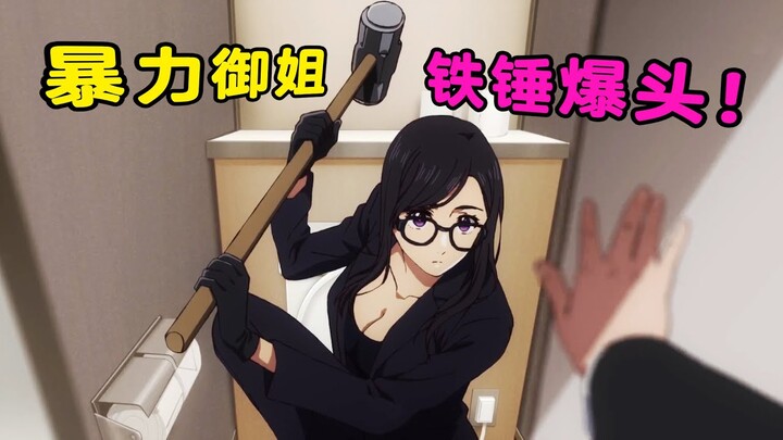 御姐竟是双重人格，第二人格极其暴力，大锤爆头不带丝毫犹豫！《夏日重现》第三集