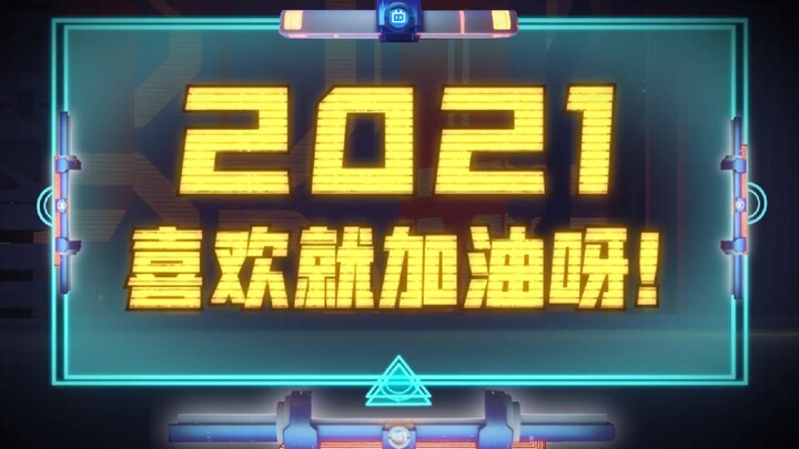 #Creator Honor Report# The First Day of 2021! Morning