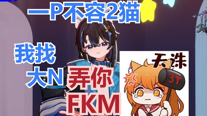 【TTT】把fkm弄了我就是PSP唯一的小猫了