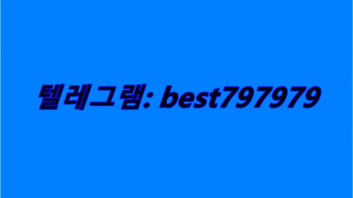 N사쪽지발송아이디 거래 텔래⇔ BEST797979 #N사쪽지발송아이디 거래z