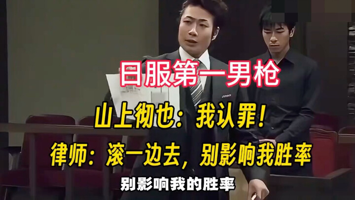 For the first time, I feel sympathy for a Japanese man: Tetsuya Yamagami—your speech is powerful, bu