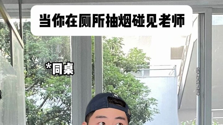 Saat kamu merokok di toilet dan bertemu guru