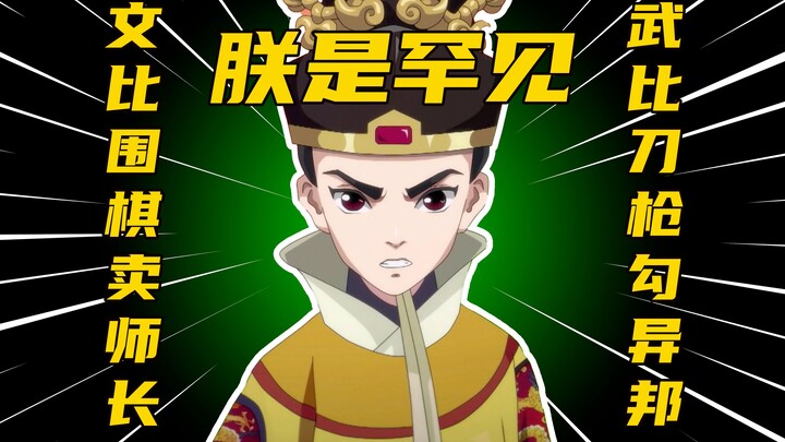 口碑暴跌，《新围棋少年》诠释教科书式作死，一集崩盘【暴躁吐槽】