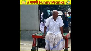 ऐसे Prank जो कभी नहीं देखा होगा 😂 || अपना हसी रोक के दिखाओ 😂 #shorts #ytshorts