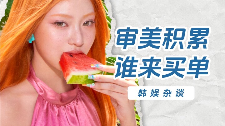 【Yang Xi】Popularitas pengayaan estetika kalah dari Zhang Yuanying yang sekali berputar! Siapa yang a