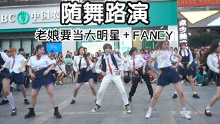 我宣布兔曲就是路演感染力天花板|林娜琏快乐曲+宇宙宙歌 元气加倍