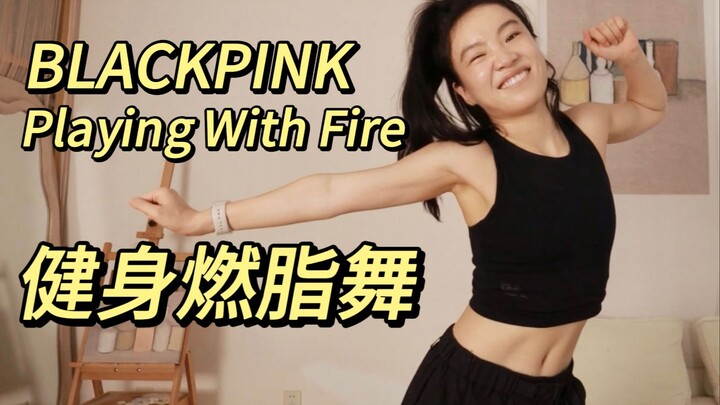 Bermain Api dengan Riasan! Tarian Pembakar Lemak dan Kebugaran Original BLACKPINK "Playing With Fire