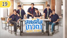 🇹🇭 Perfect 10 liners EP 19 ENG SUB
