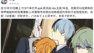 Vivid Street's famous Nantong duo makes a heartfelt New Year's Eve confession—a historic moment