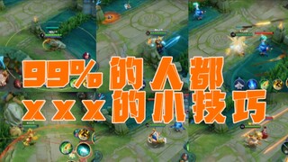Tôi đã biến tiêu đề tiếp thị "Honor of Kings" thành hiện thực bao nhiêu lần trong năm qua?