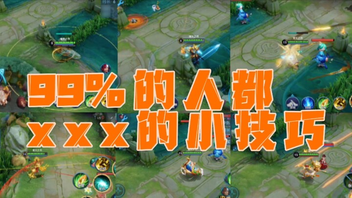 How many times have I turned the marketing titles of "Honor of Kings" into reality in the past year?