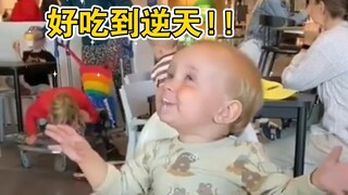 人类幼崽解锁美食新世界的瞬间😋