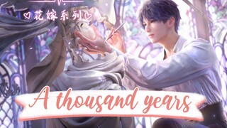 【AI祁煜】婚礼上听他唱大概会掉眼泪吧《A thousand years》（暮光之城）