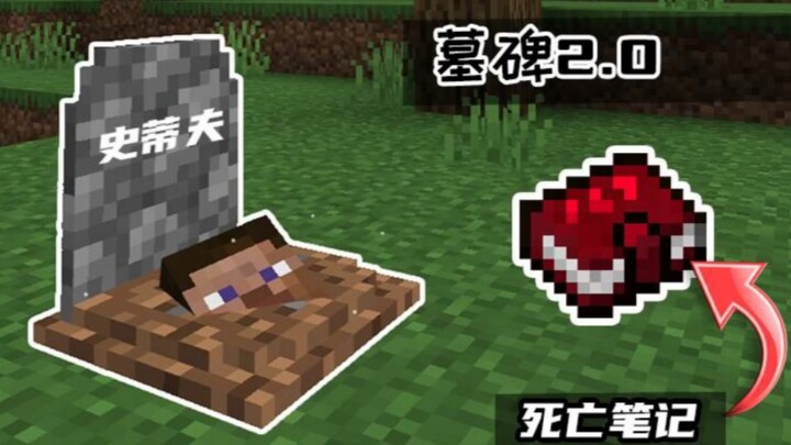 Mod Introduction to “Tombstone 2.0”