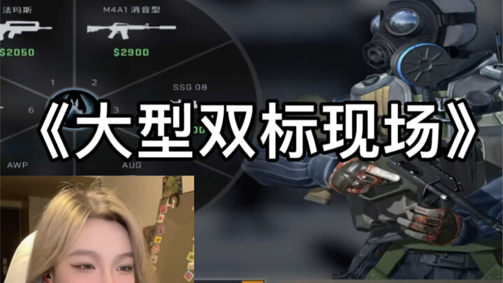 «สถานการณ์สองมาตรฐานขนาดใหญ่»