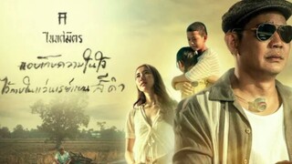 แอบเก็บความในใจไว้ภายในแว่นเรย์แบนสีดำ - TaitosmitH (AUDIO VERSION)#มาแรง