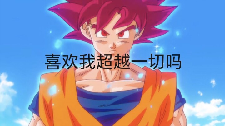 [Dragon Ball Super Power Analysis] Is Super Saiyan God Superior to All “Old” Forms? Just a Misunders