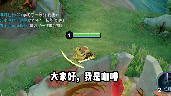 Welcome to QiaoChong Esports, everyone. I’m Coffee.