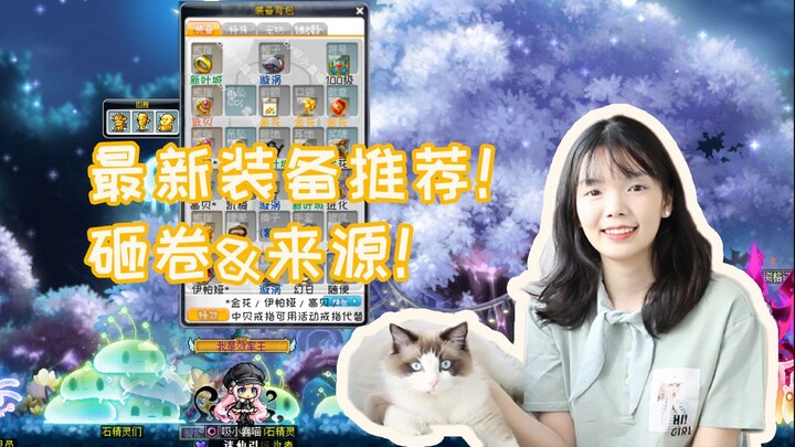 【Hướng dẫn Đảo Phiêu Lưu】Đề xuất trang bị mới nhất phiên bản quốc tế không cần nạp tiền! Tổng hợp cá