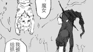 魔女与少年