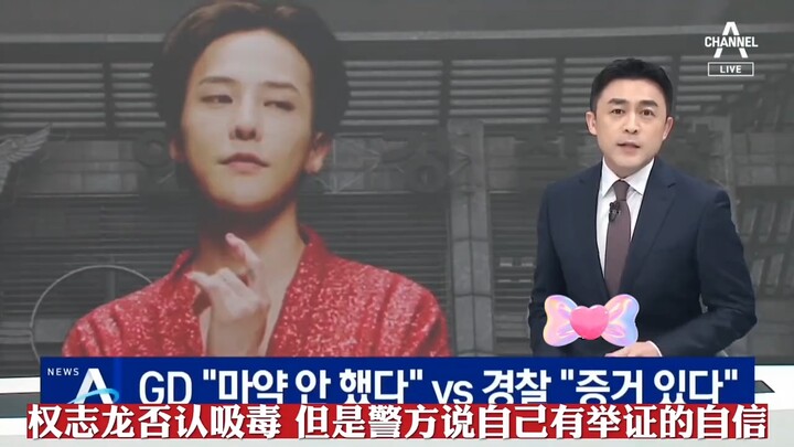 G-Dragon nghiện hút, lên cơn thèm ngay tại sân bay, tốc độ tám trăm động tác mỗi giây, không phút nà