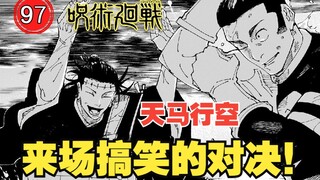 [ Jujutsu Kaisen 242] Use your imagination! The most outrageous comedy compe*on!