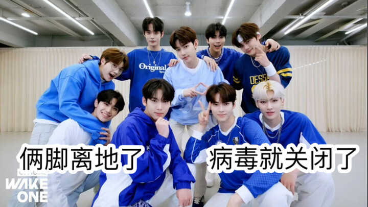 【ZB1】别犹豫了，进来笑