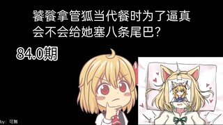 【东方梗图】幻想乡逆天问题大赏84.0