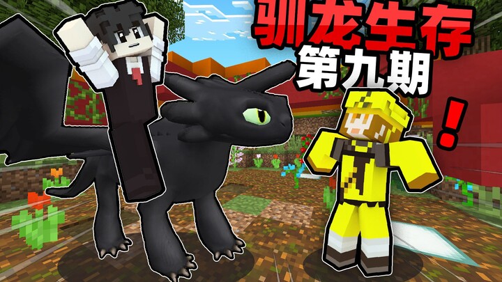 Minecraft Dragon Trainer Episode 9: *We Finally Found It!* The Night Fury, the Dragon King!???