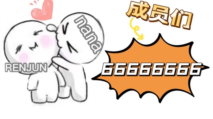 【นาจวิ้น/ข้อแขน】ชมฉากเด็ดสุดคลาสสิกที่สมาชิกช่วยสนับสนุนหรือจิ้นกันตลอดหลายปี | อีกชื่อคือ “เมิ่งเมิ