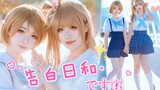 【星羽x面包】告白日和、です! ♡花鸟市场～【正机位】