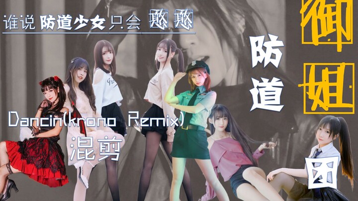【FDG】The average lady before Daohua (1) ~Dancin