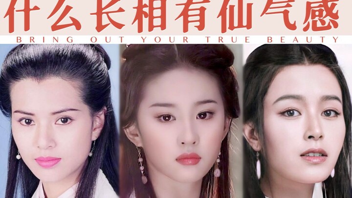 Beauty ≠ Ethereal Aura: What Actually Defines That “Otherworldly” Vibe?