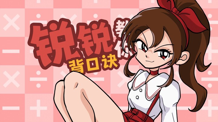Ruirui dạy bạn cách đọc công thức