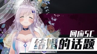 美波一分钟之结婚