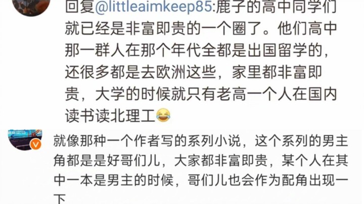 "Thiếu gia dũng cảm bước vào giới giải trí", cuộc sống thú vị hơn cả tiểu thuyết