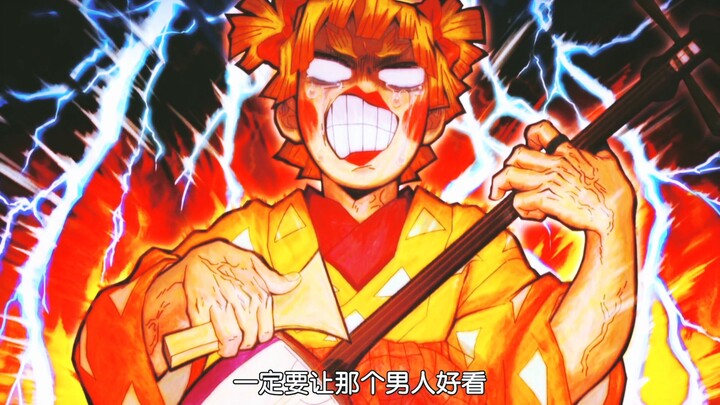 zenitsu being zenitsu