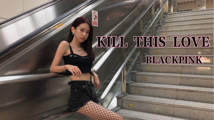 【Yeon9】BLACKPINK - KILL THIS LOVE DANCE COVER