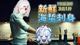 Wow, anh ấy ở đây để trở thành đầu bếp sashimi ở Werewolf! 【Trò chơi vui nhộn Người sói không gian】