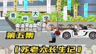 五大富豪降临贫民区，竟只为拜访一个穷小子，你敢信？（5）