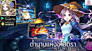 The Legends of Astra Gameplay - RPG Game (Android/Apk)