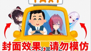 【Tokyo Business Trip #3】Three Red Deer Encounter and Anjie Who Was Afraid to Talk in a Taxi【Anjie】
