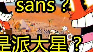 Cuphead Expert: แพทริคมีไข่อีสเตอร์! แก้ไขข้อผิดพลาดการให้คะแนน S แล้ว! กัวกัว